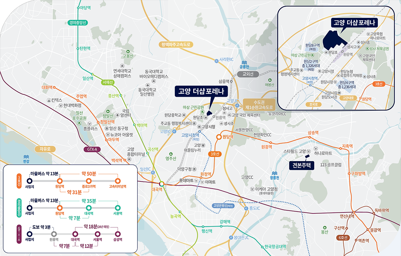 고양 더샵포레나