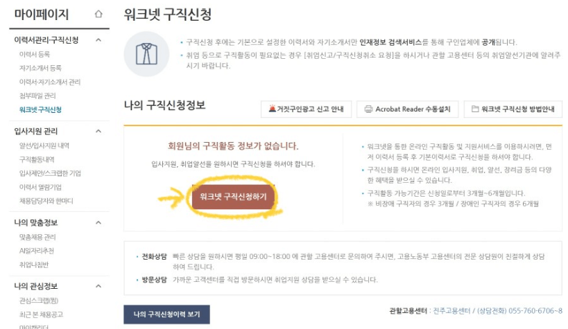 실업급여