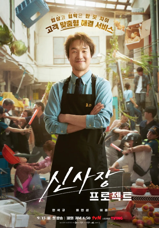 한석규 필모그래피 신사장 프로젝트부터 인생작까지