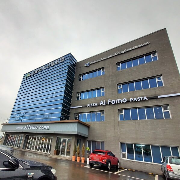 용인산림조합 전경