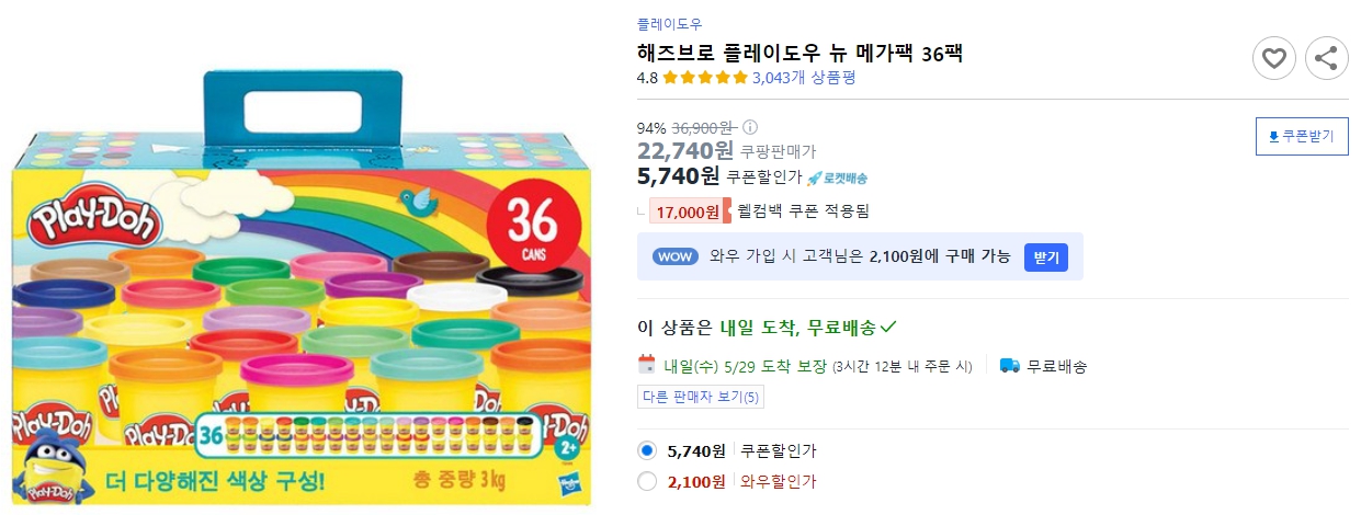 해즈브로-플레이도우-뉴-메가팩-36팩