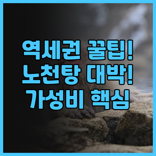 아파 호텔 스가모 에키마에 후기, 역..