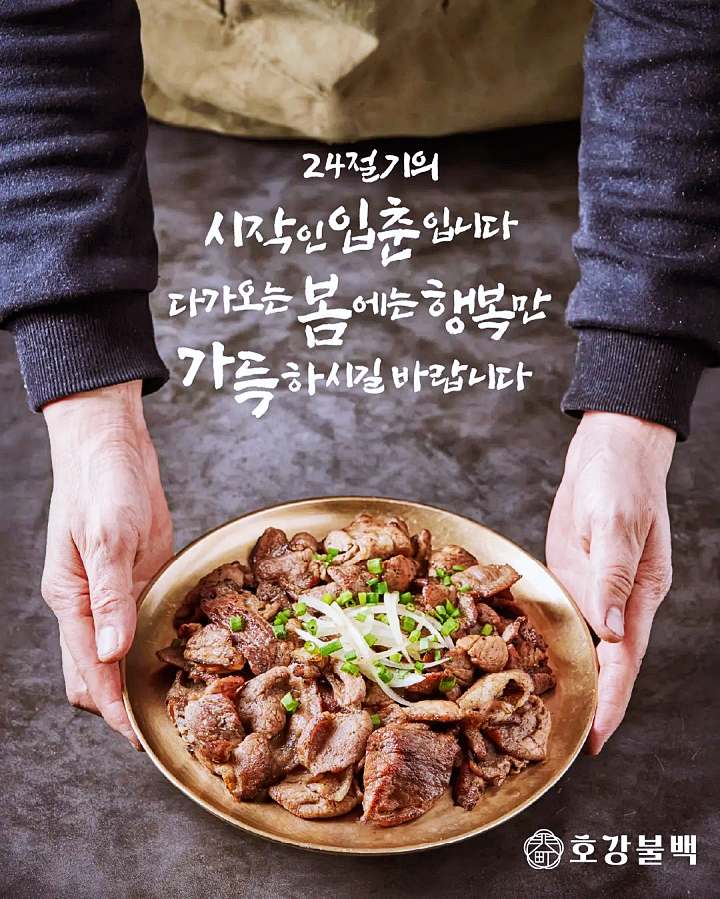 생방송오늘저녁 중랑구 신내동 단돈 1만원 황태 김치찌개와 참숯에 석쇠로 구운 불고기 불백 백반집 석쇠 불고기 & 김치찌개 맛집 추천