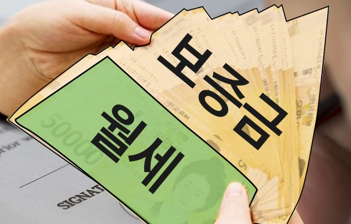 전월세 신고제 대상 과태료 확정일자