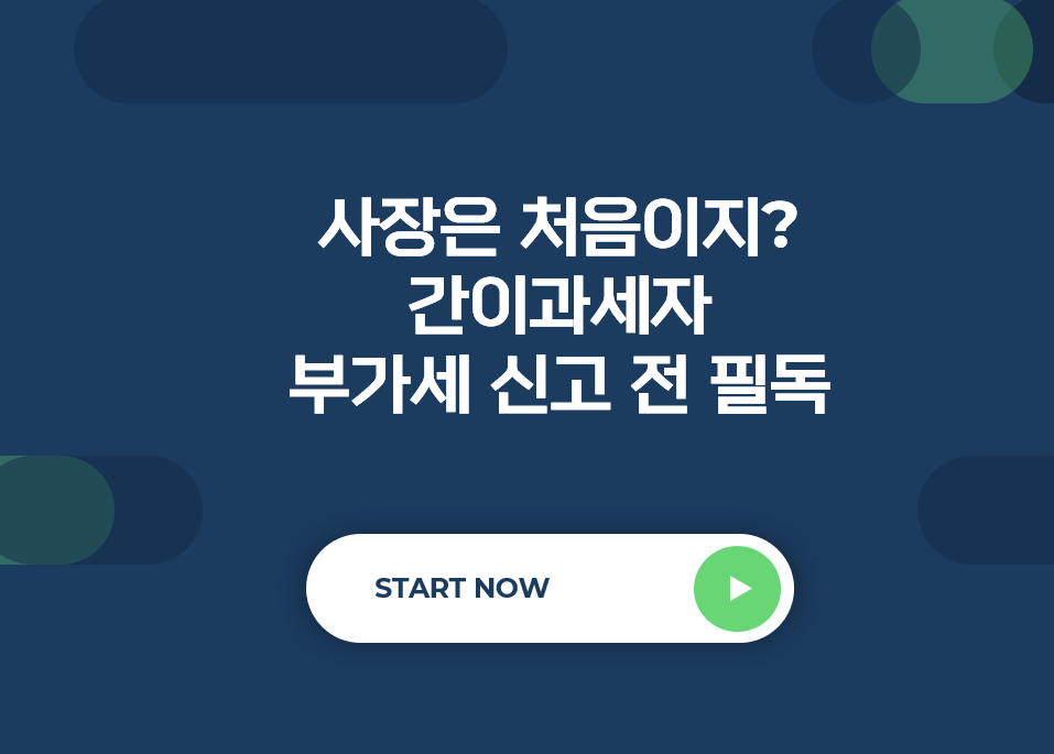 1인기업