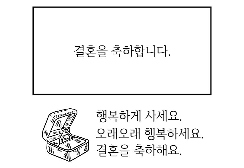 한글 인사말