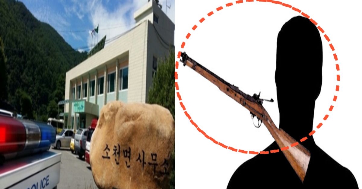 충격! 면사무소에 갑작스러운 엽총 난사로 공무원 2명 사망... 누가? 왜? 엽총을 난사했을까?