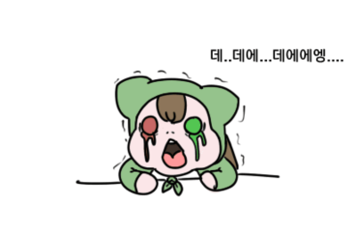 참피 뜻