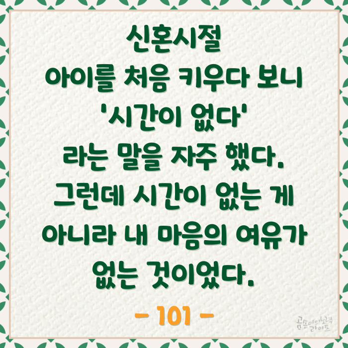 부업왕 엄마의 방구석 돈공부 : 3