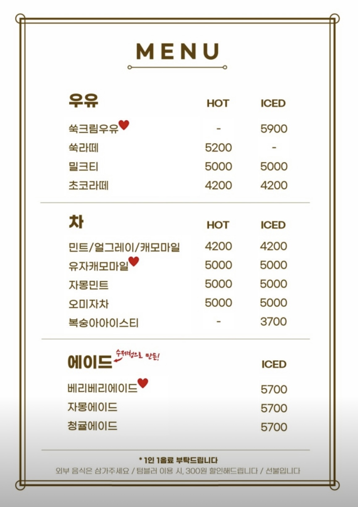 카페금성동메뉴