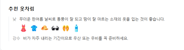 일본 미야자키 7월 날씨 옷차림 추천 여행지