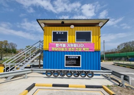 기능시험합격은청담에서