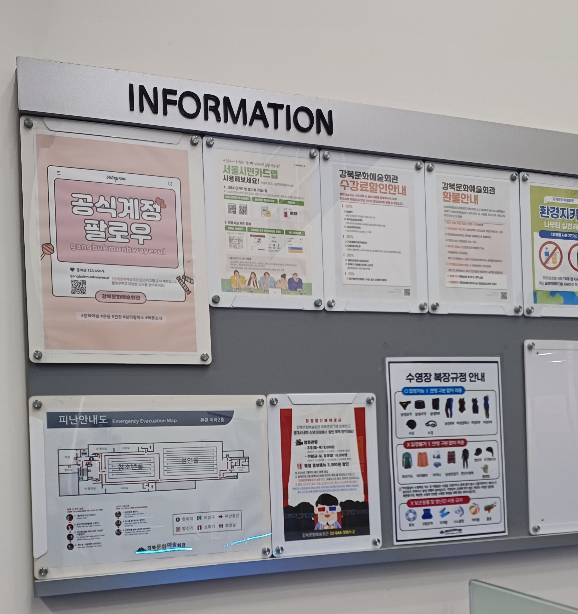 강북문화예술회관-자유수영-주차-6