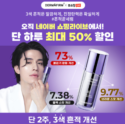 캐시워크 더마펌 퀴즈 썸네일