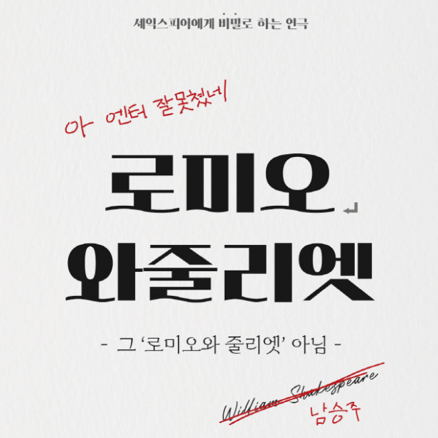 로미오 와줄리엣