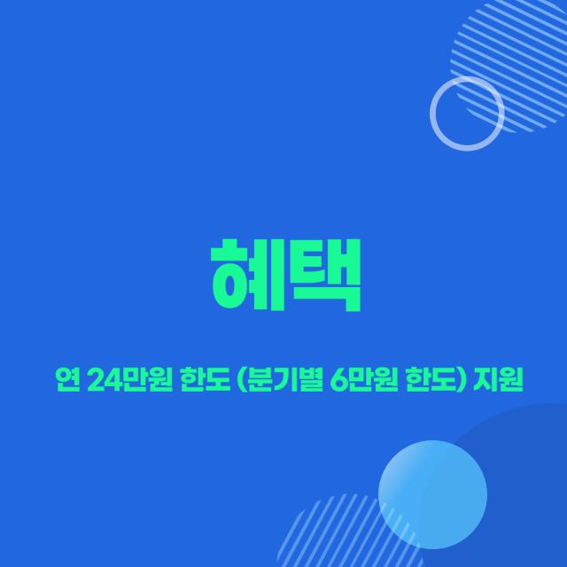 더 경기패스 경기도 어린이 청소년 교통비 지원사업