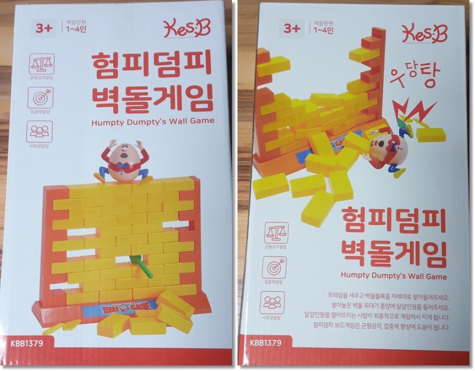 험피덤피 벽돌게임 개봉전 이미지