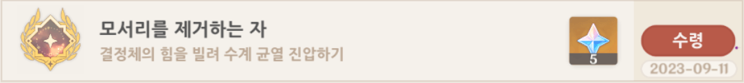 모서리를 제거하는 자