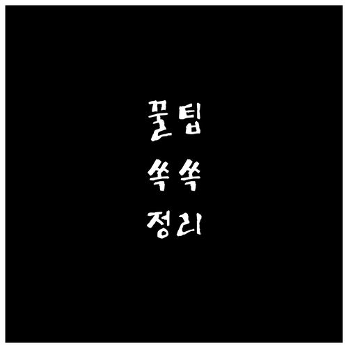 폐가전 무상 방문 수거: 동광동 편리..