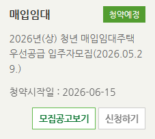 자립준비청년 매입임대주택 신청 방법 — 놓치면 탈락하는 포인트