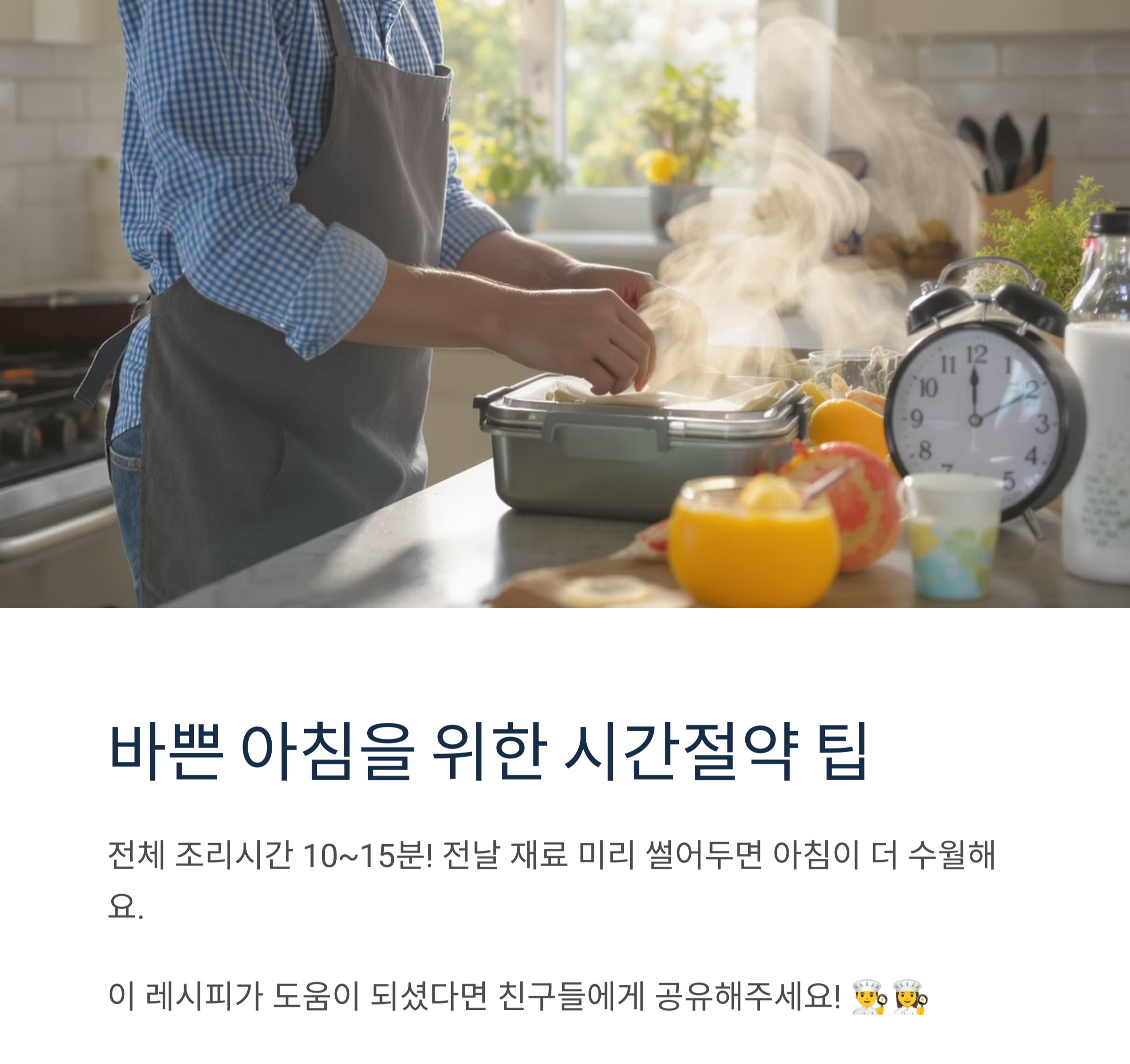 도시락에 딱 좋은 소시지 볶음밥과 양배추 전 레시피 공개!