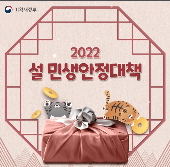 6차 재난지원금 전국민 지자체