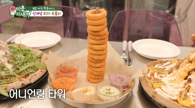 어니언링타워