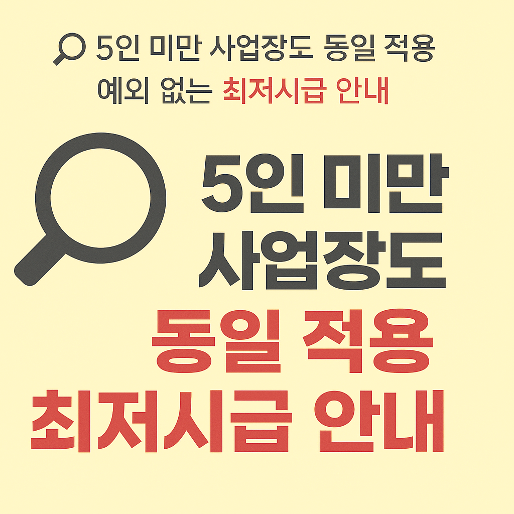 ๊ทผ๋ก์์ ์ค์๋์ ๋์ด๋ ํต์ฌ ์ ๋ต: ๊ณ ์ฉ๋ณดํ ํ๊ธ + ์ฅ๋ ค๊ธ + ์ธ์ก๊ณต์ ์ ์ฉ ํ์