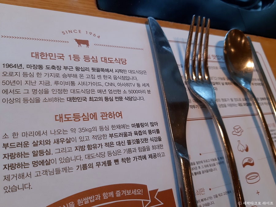 대도식당