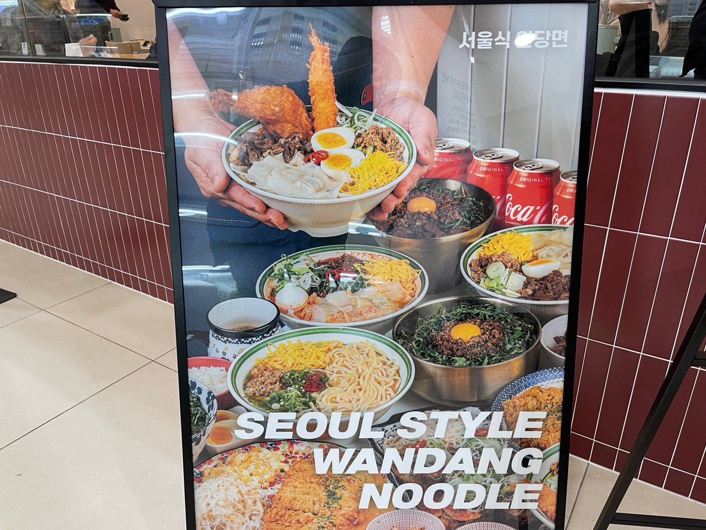 줄서는 식당 성수 완당 왕십리점 웨이팅 후기 왕십리 맛집 솔직 후기