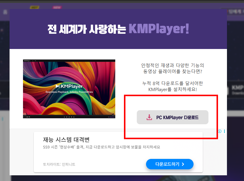 mp4 재생 플레이어 설치 홈페이지