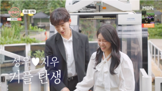 돌싱글즈7명은인스타,돌싱글즈7 김명은 인스타그램,돌싱글즈7 최종커플,명은동건,지우성우,돌싱글즈7출연자,돌싱글즈시즌7