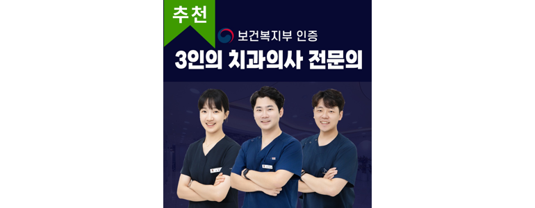 성남 분당구 교정 치과