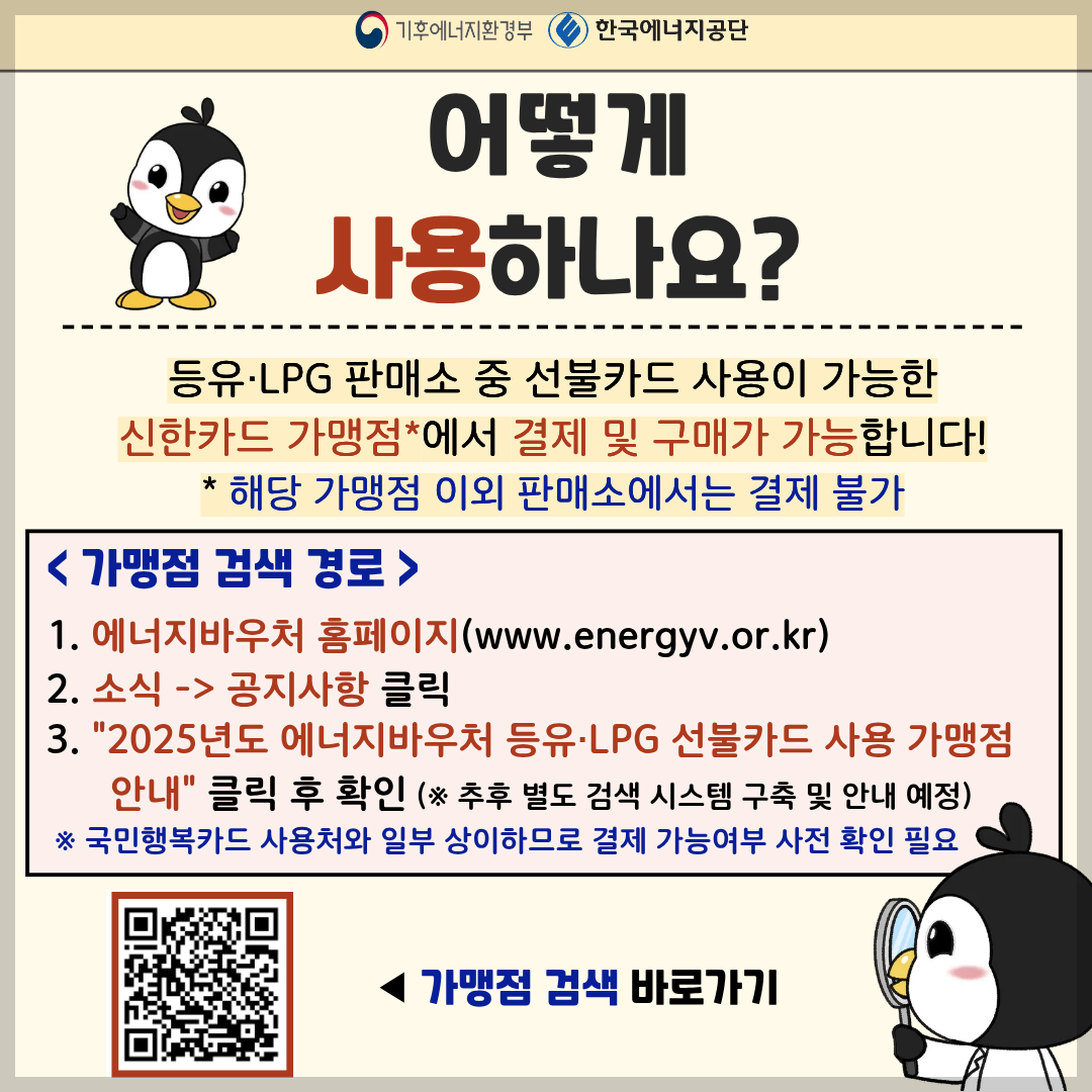 2026년 유류비 지원 추경안 확정: 1인당 최대 60만원 받는 법 (4월 최신)