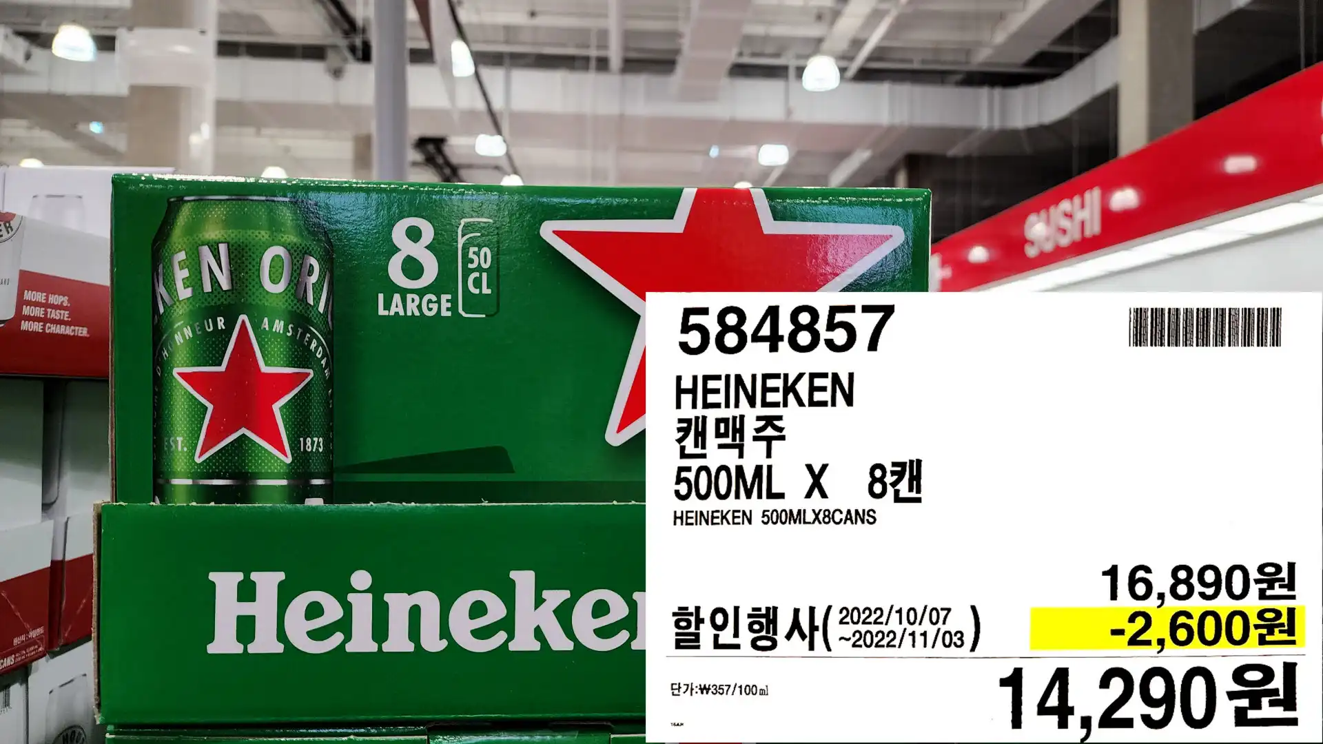 HEINEKEN
캔맥주
500ML X 87H
HEINEKEN 500MLX8CANS
14,290원