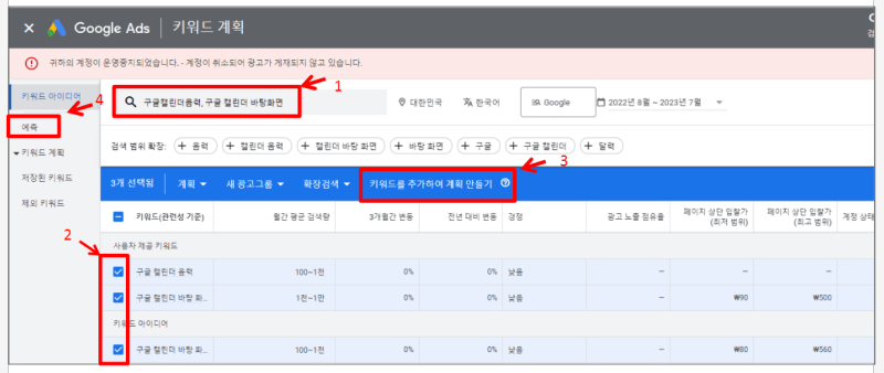구글애즈 사용방법