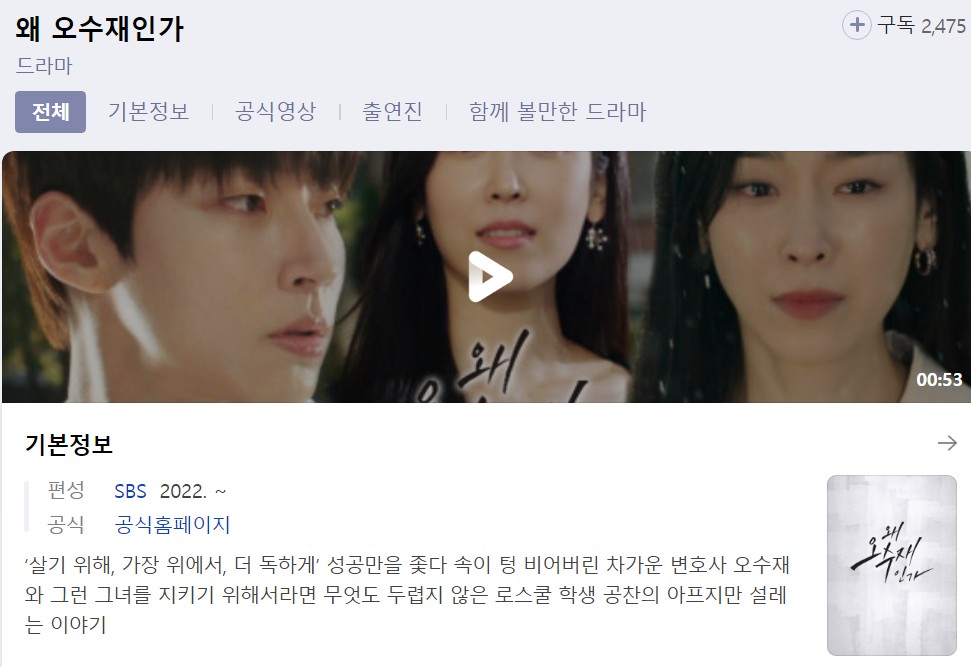 사내맞선 후속작