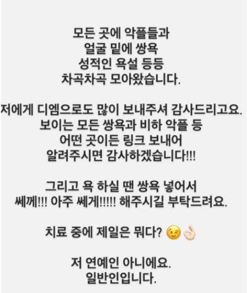 나는 솔로 16기 영숙 직업 인스타