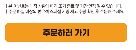 주문