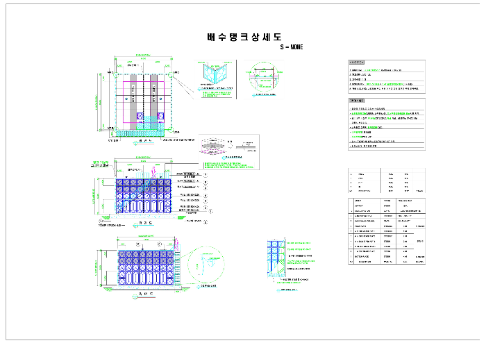 배수탱크 상세도
