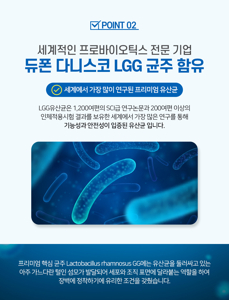 LGG유산균 추천