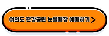아이와 놀기 좋은, 겨울데이트