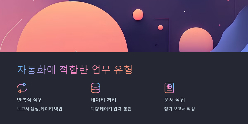 RPA