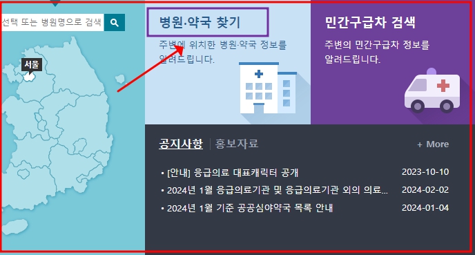 주말병원