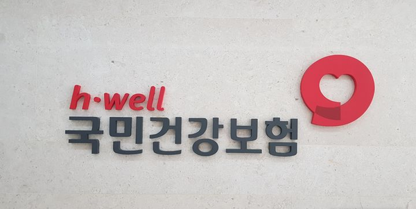 건강보험료 조정신청 방법 및 대상 총정리