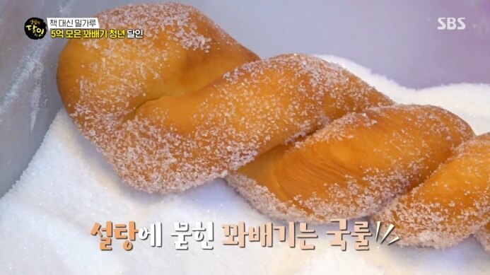 설탕-묻힌-꽈배기