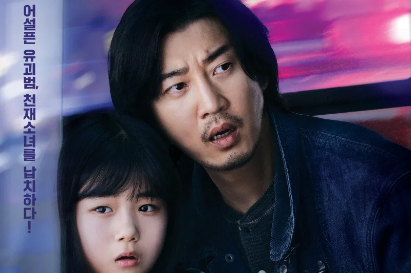 버스안에서 11살 소녀와 장발의 김명준을 연기하고 있는 드라마 유괴의 날에서의 윤계상
