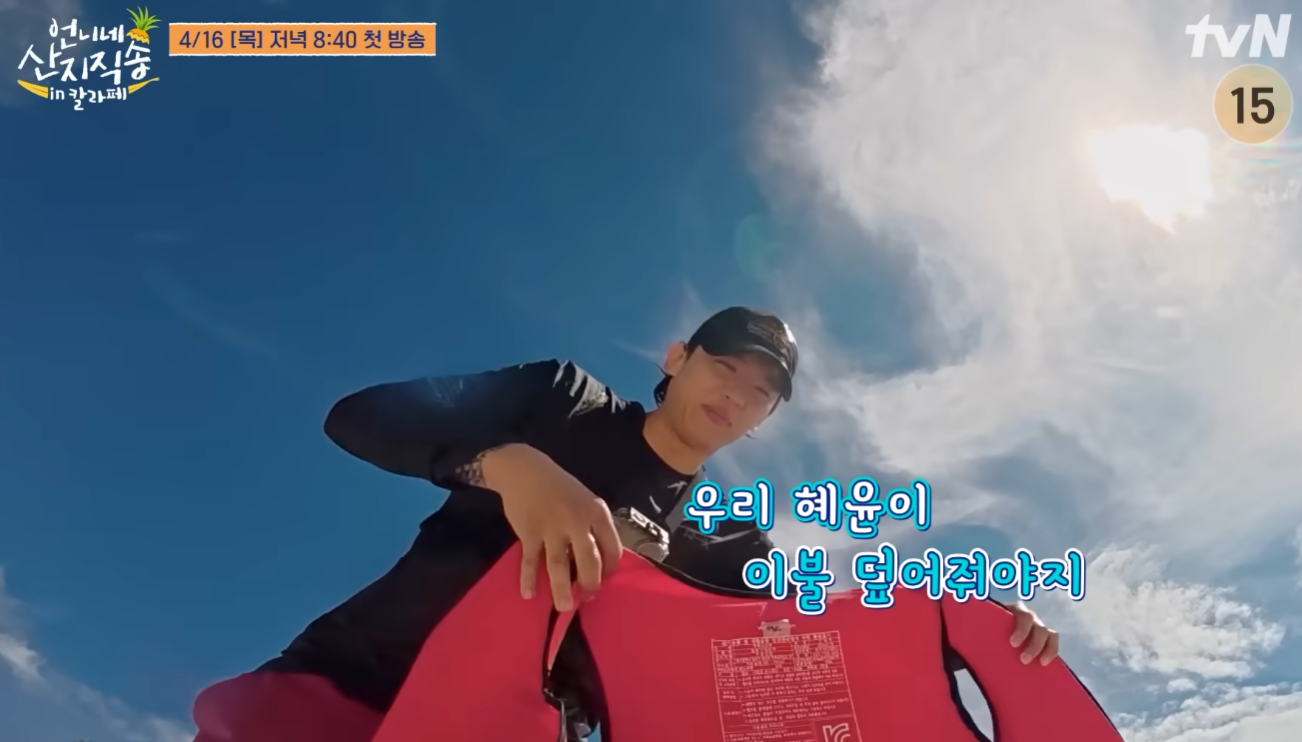 언니네 산지직송3