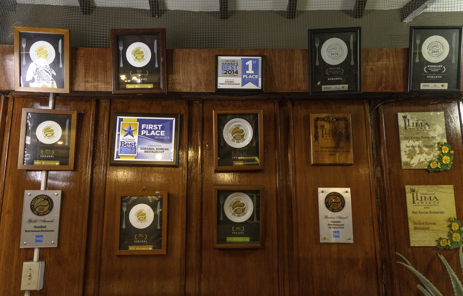 하와이 한식당 서라벌