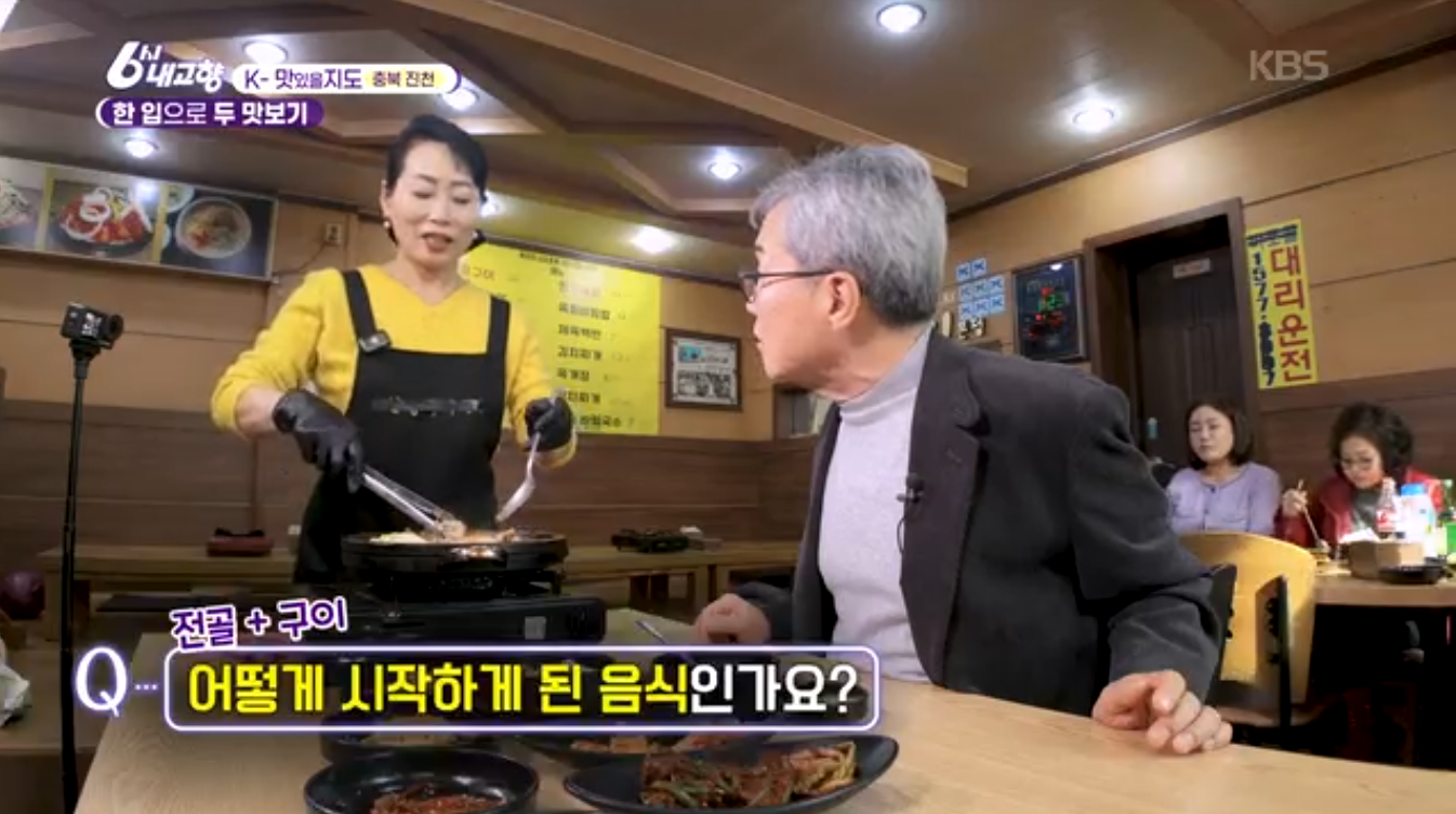 6시내고향K맛있을지도 충북진천 소내장구이